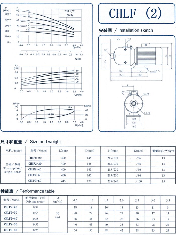 CHLF輕型立式不銹鋼多級離心泵安裝圖、尺寸、性能